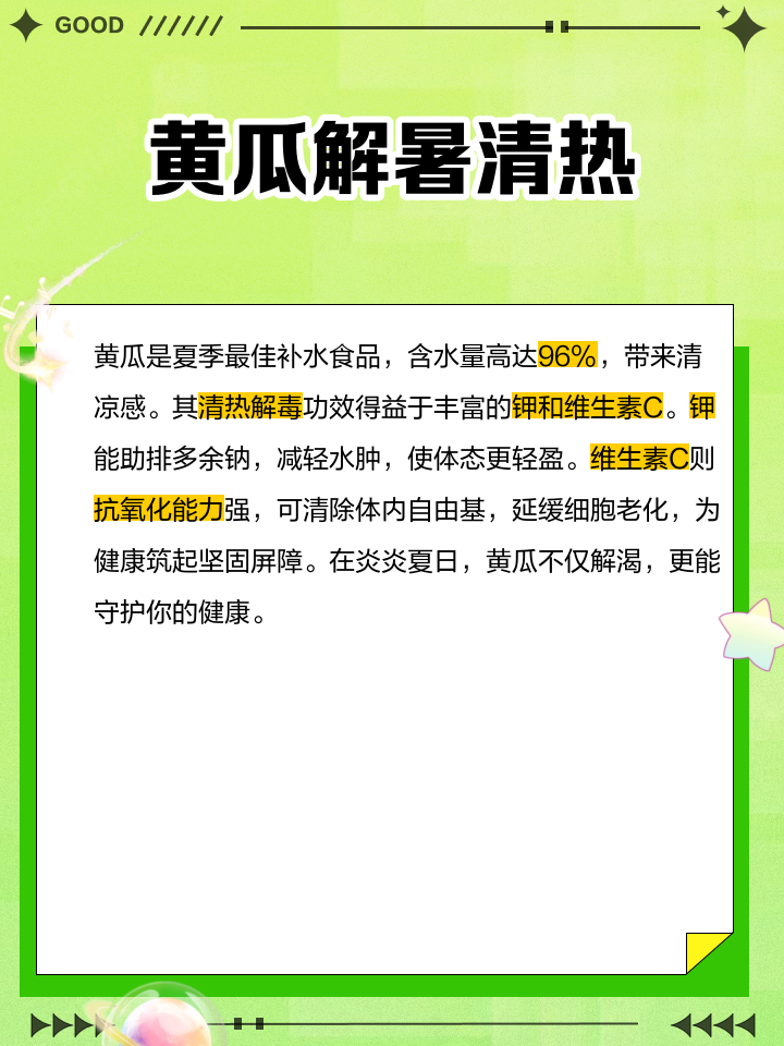 黄瓜营养(黄瓜营养元素)