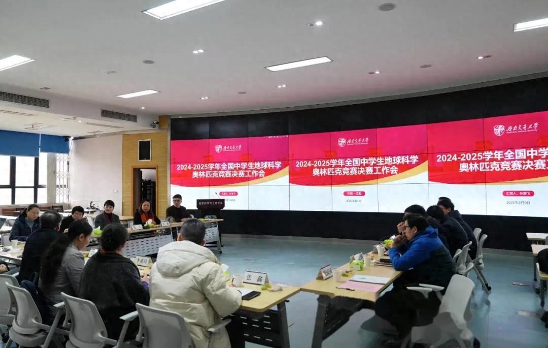 地科竞赛官网(地球科学竞赛获奖名单)